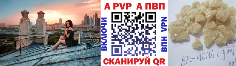 APVP Соль  купить  сайты  Белгород 