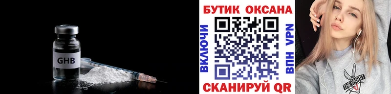 Бутират 99%  Белгород 