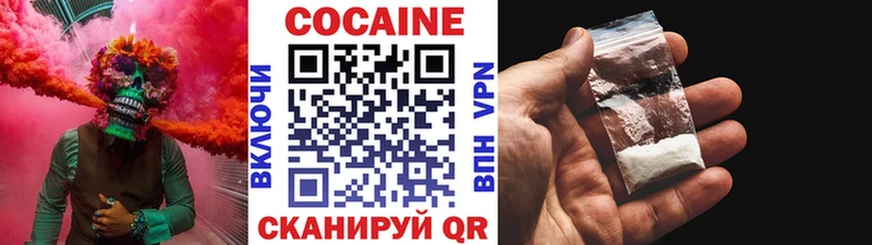 Кокаин 99%  Белгород 