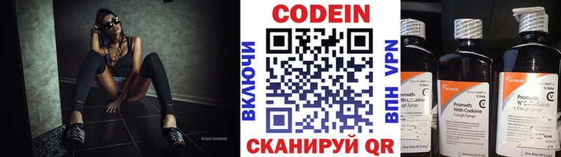 Кодеин напиток Lean (лин)  Белгород 
