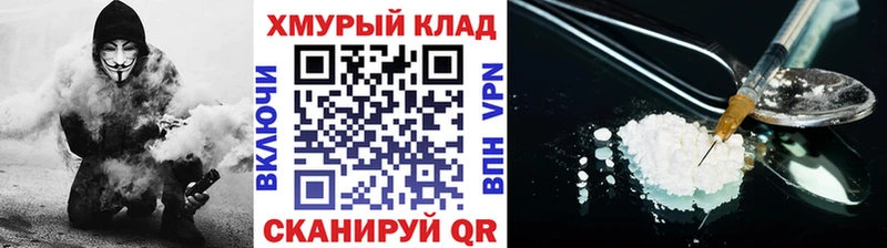 ГЕРОИН Heroin  Белгород 