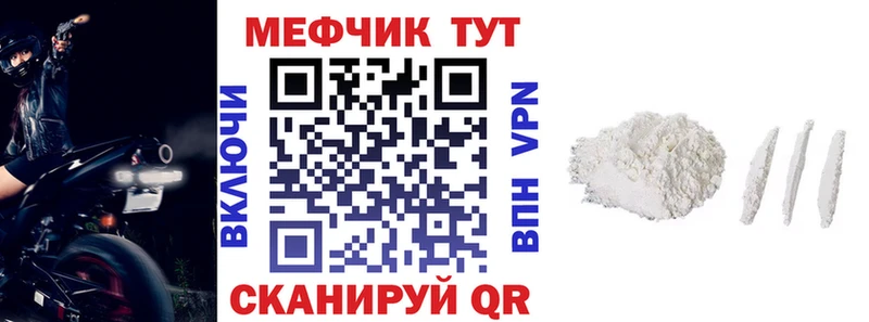 МЕФ кристаллы Белгород