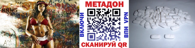 дарнет шоп Белгород Метадон VHQ